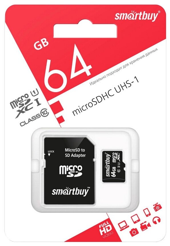 Карта памяти MicroSD Smart Buy 64GB + SD адаптер (класс 10)