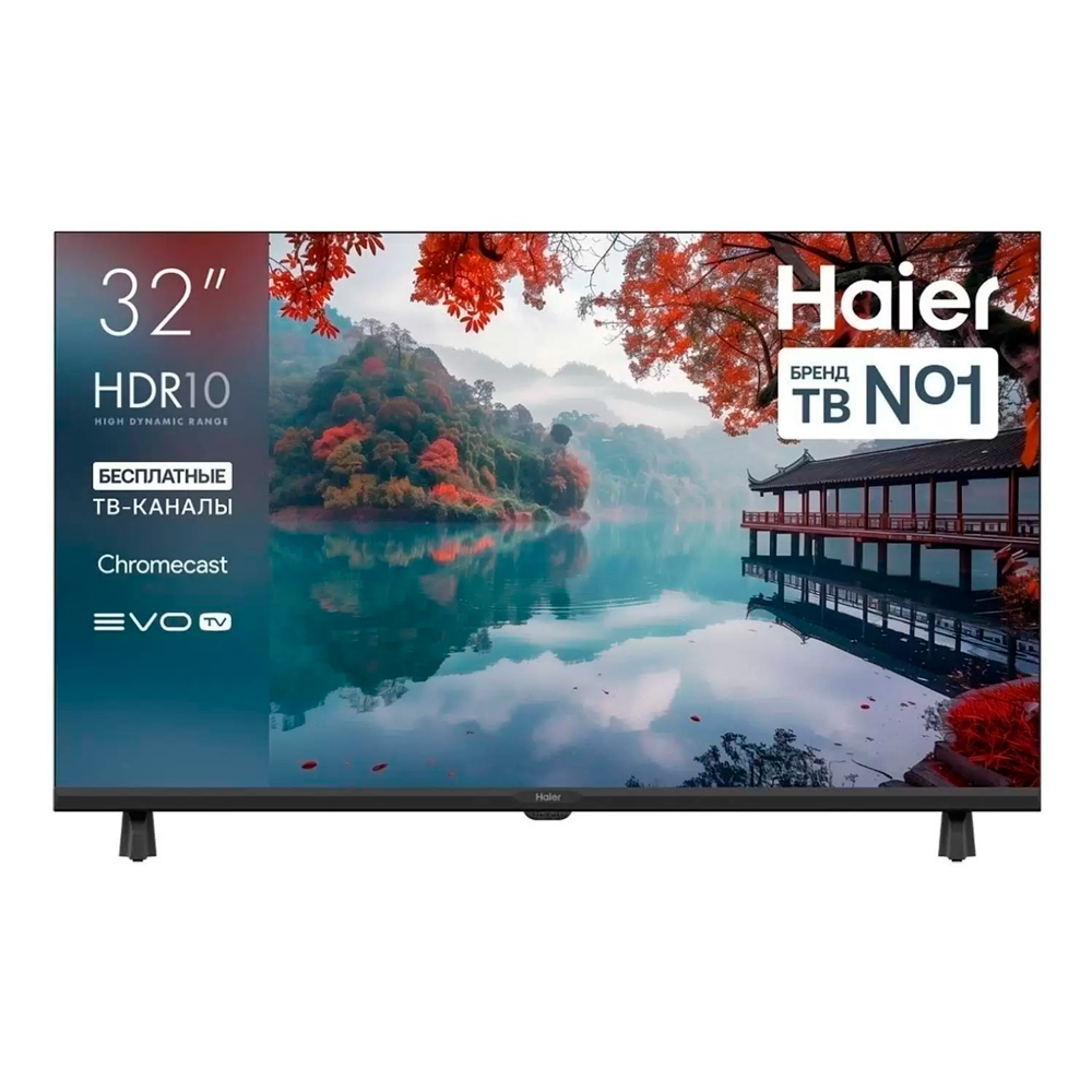 Телевизор 32" Haier LED H1 60Hz, черный