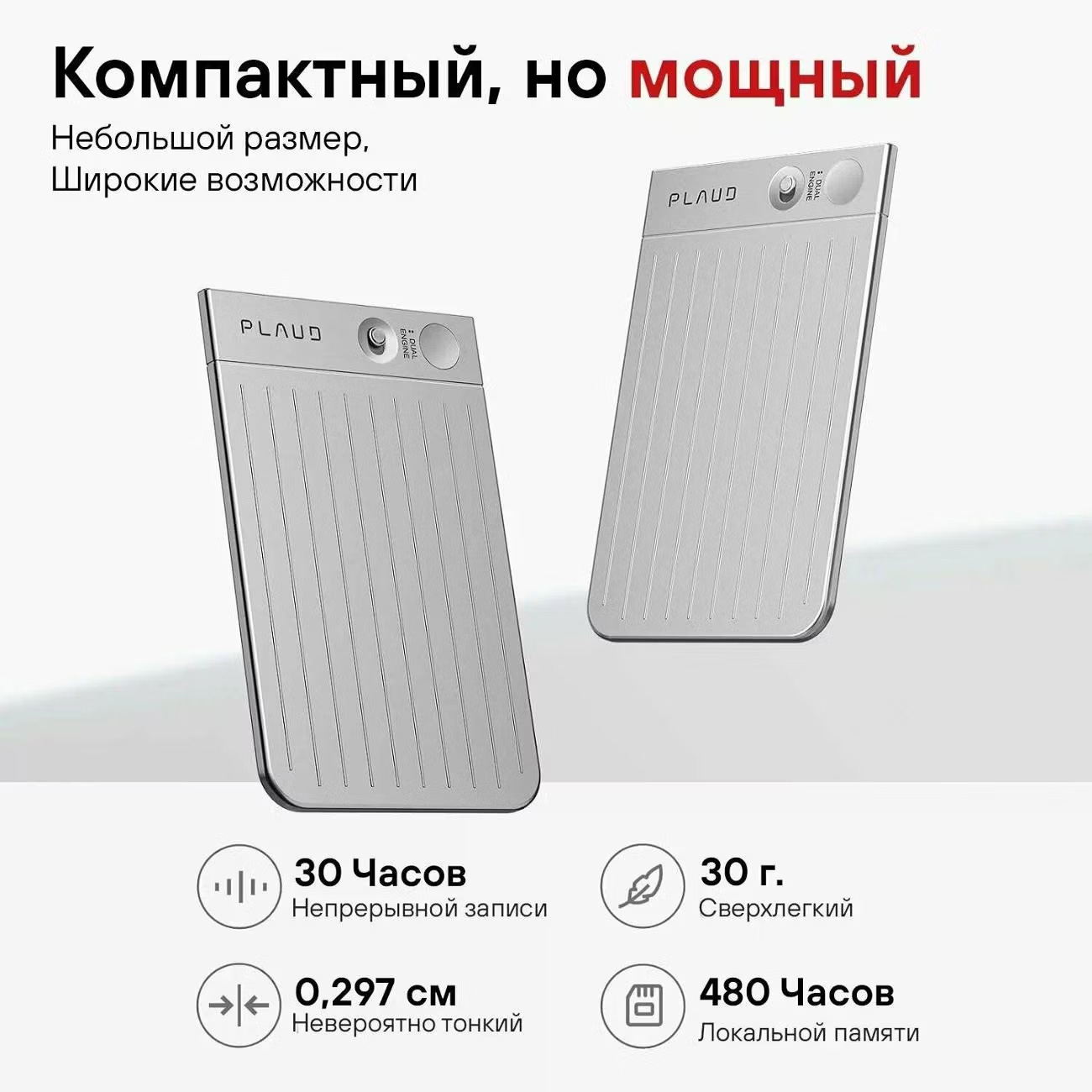 Диктофон Plaud Note Ai Voice Recorder MagSafe 64GB, Silver