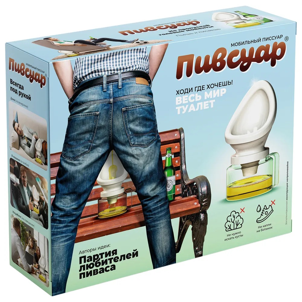 Подарочная коробка-прикол "Пивсуар"