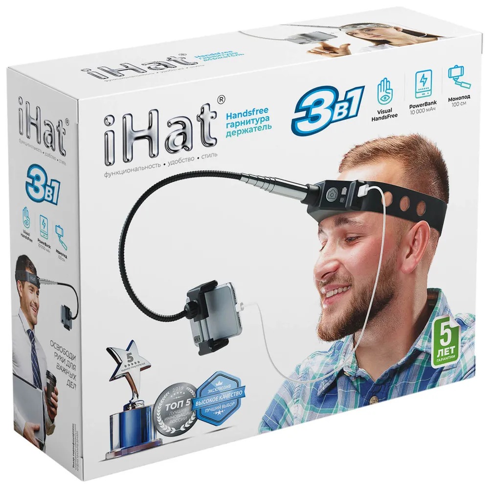 Подарочная коробка-прикол "HandsFree"