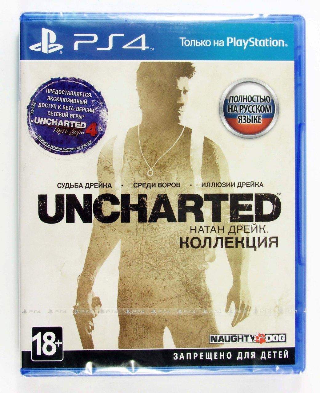 Игра Uncharted: Натан Дрейк. Коллекция (PS4, полностью на русском языке)