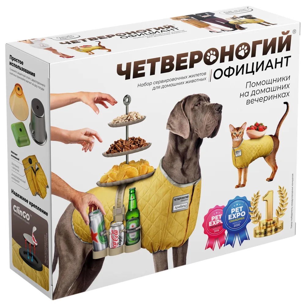 Подарочная коробка-прикол "Четвероногий официант"