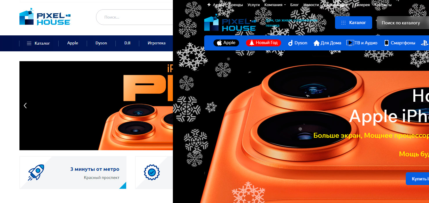 У нас обновился сайт!