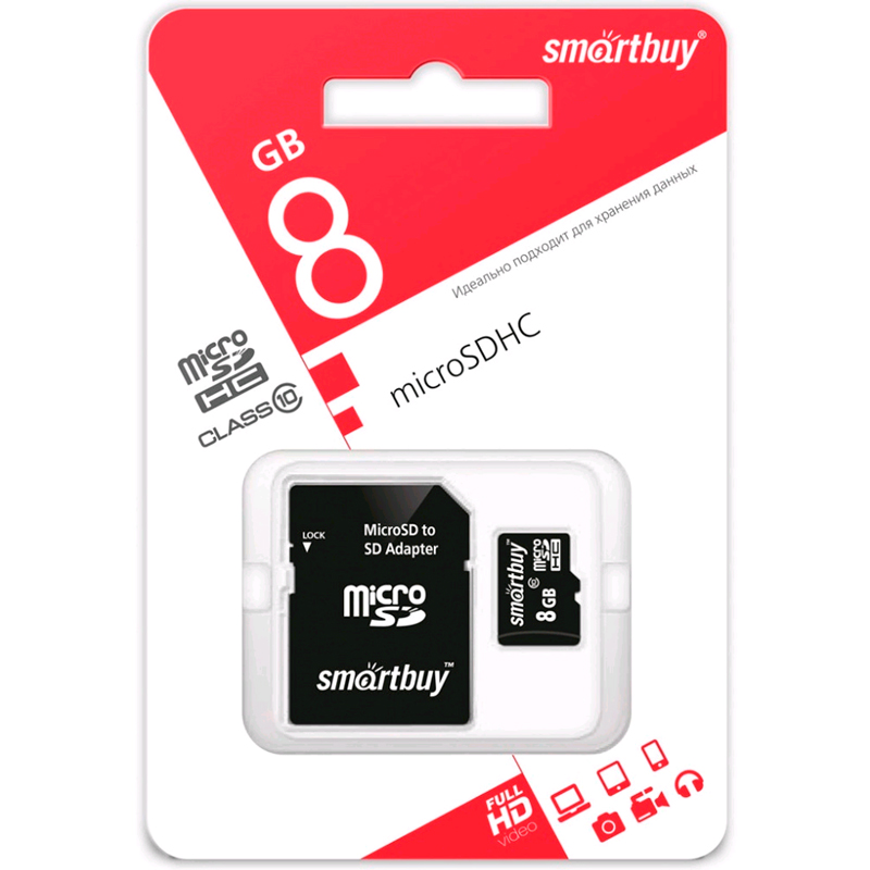 Карта памяти MicroSD Smart Buy 8GB + SD адаптер (класс 10)