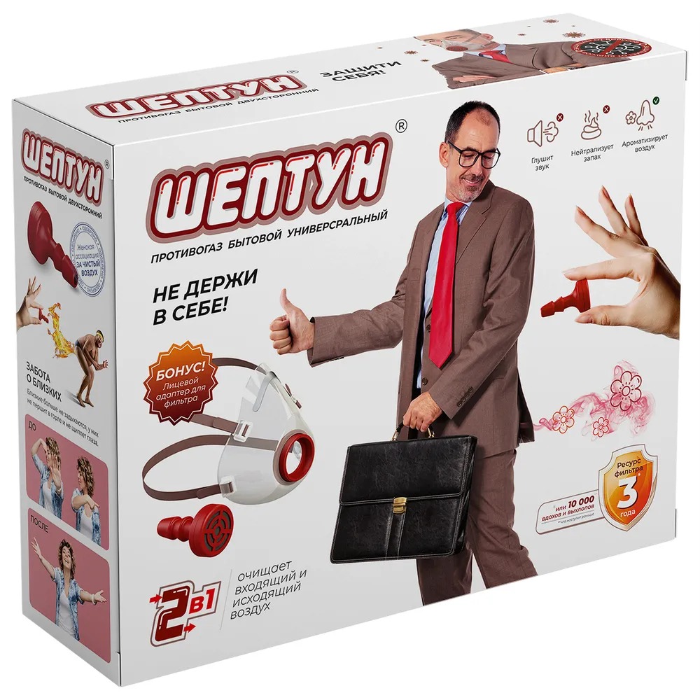 Подарочная коробка-прикол "Шептун"